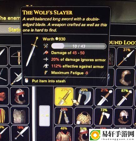 战场兄弟稀有武器获得方法介绍