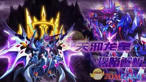 赛尔号超级英雄天邪龙皇怎么样