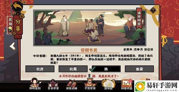 无悔华夏10.24渔樵问答答案