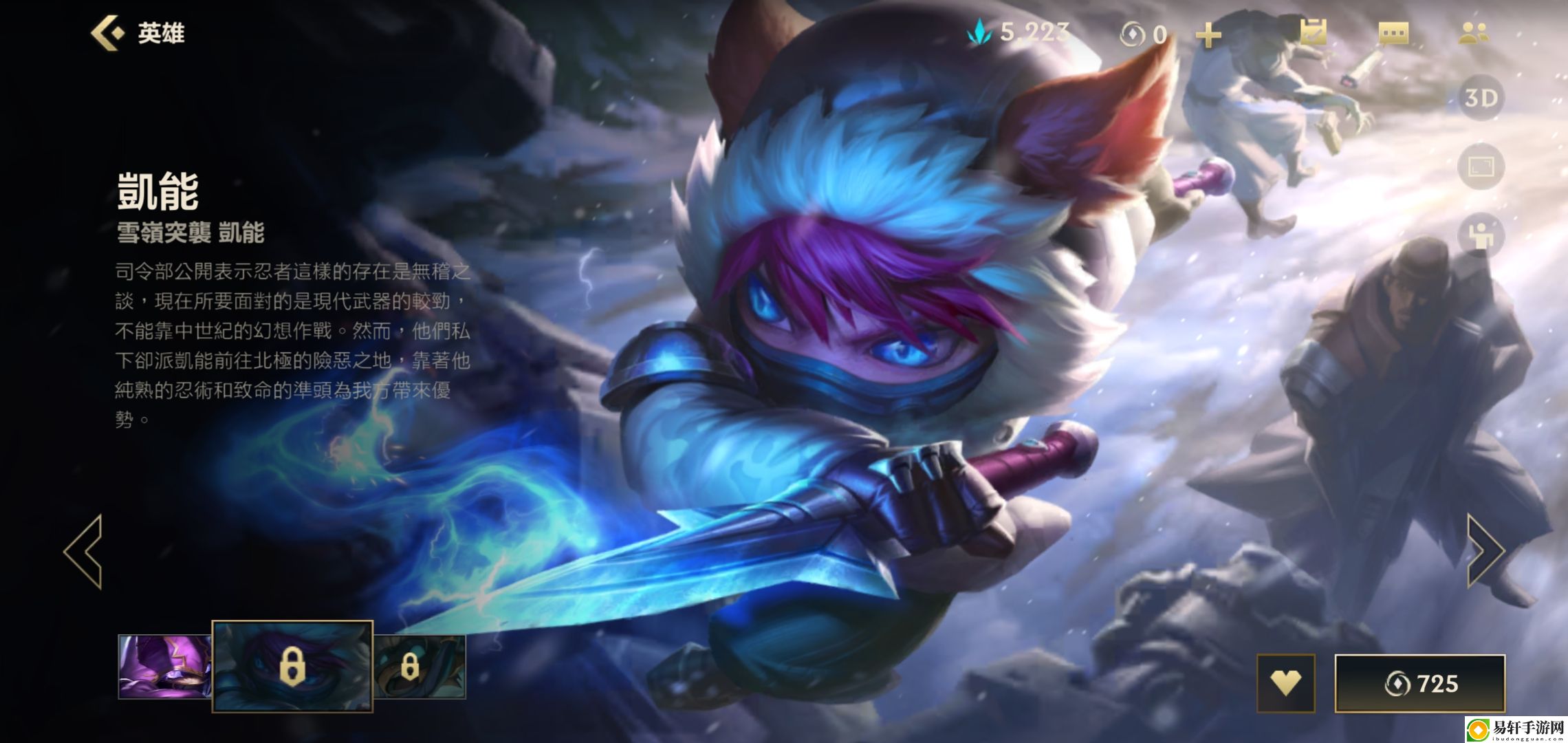 英雄联盟手游凯南带什么天赋lol手游凯南天赋一览