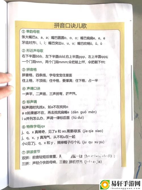 韵母攻略T系列102章，网友直言：探索韵母的奥秘，开启语言的新维度