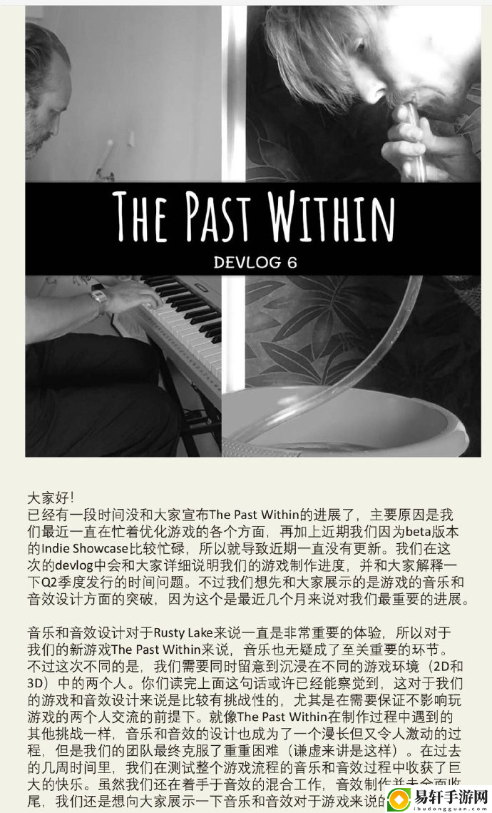 锈湖开发商宣布双人解密新作ThePastWithin延期