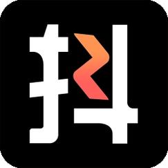  抖抈火爆上线，平台：为内容创作者提供更广阔的舞台