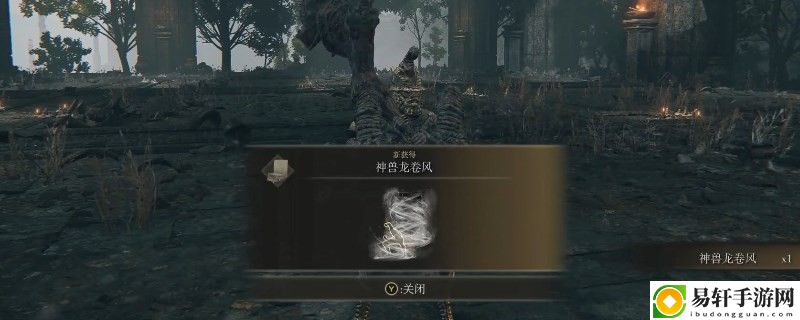 艾尔登法环dlc神兽龙卷风的效果