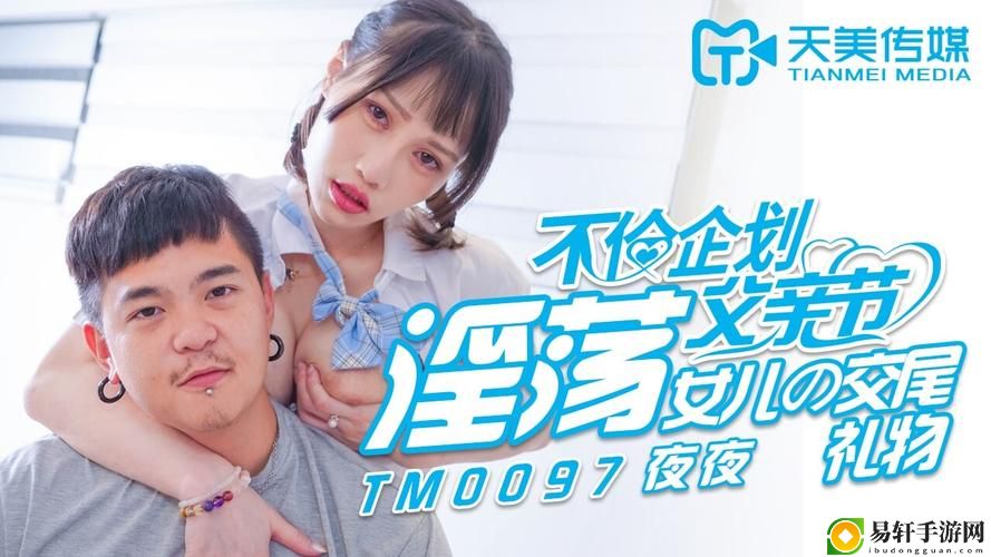 探索天美传媒免费入口的无限可能