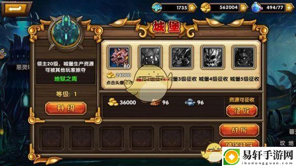 英雄战棋城堡系统介绍