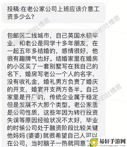  意外的职场挑战：在老公的公司上班被老公骂