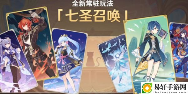 原神七圣召唤端外天梯介绍 地图导航与快速移动技巧