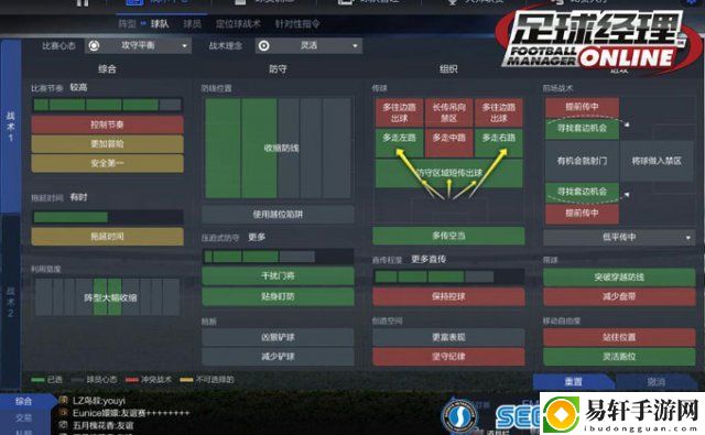 不是只数据！足球经理OL战术中心再进化