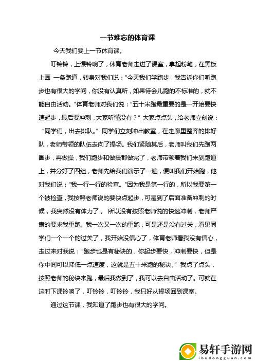 体育老师C了我一节课引