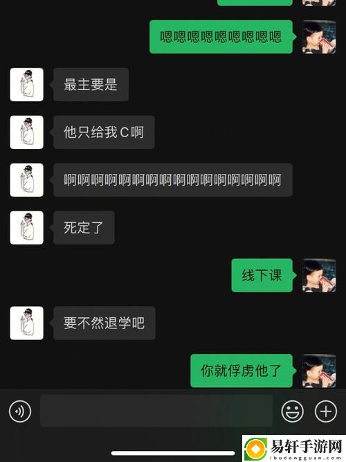  别c我啊嗯上课呢第九章，网友感叹：