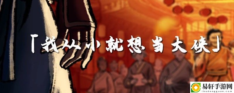 活侠传闲置指令有什么效果