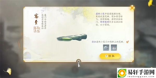 射雕手游客至怎么收集 如何规避游戏中的危机