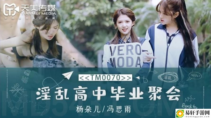 天美传媒妇乱XXXXX视频，网友评价：社会风气堪忧