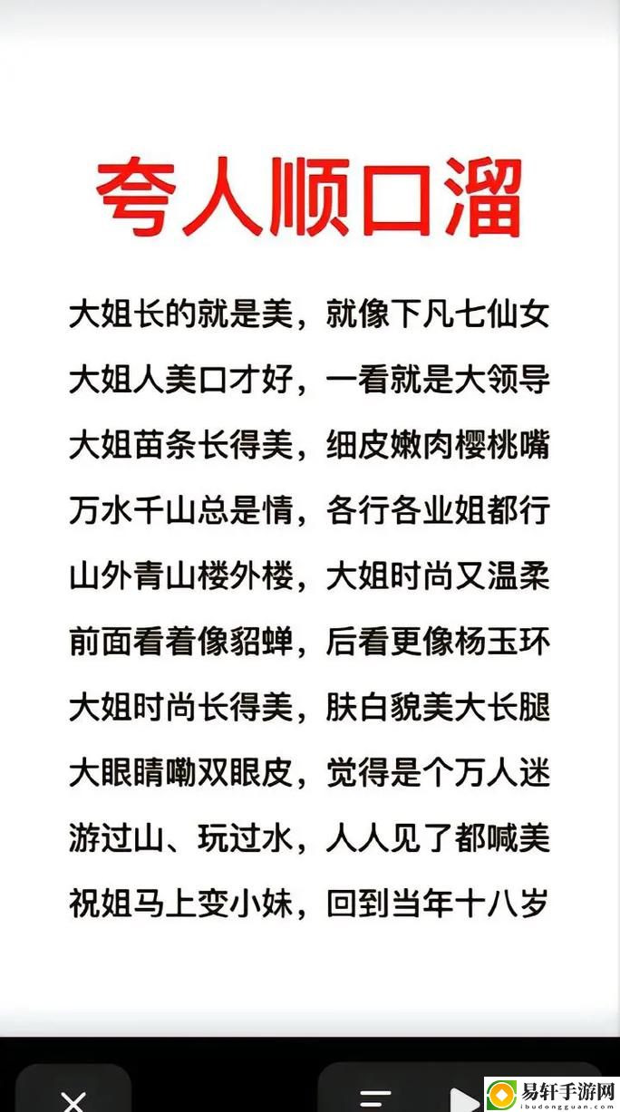  探寻幽默与智慧的结合：女性大腿中间一张嘴顺口溜的魅力