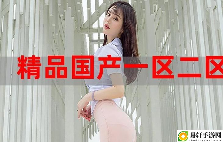 购买指南：精产国品一二三产品在哪买？