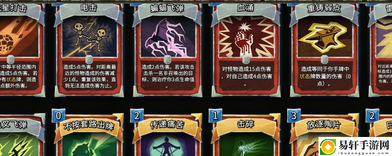 地狱卡牌游侠需要几张调整