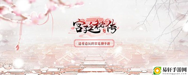 宫廷秘传名声大失是怎么引起的