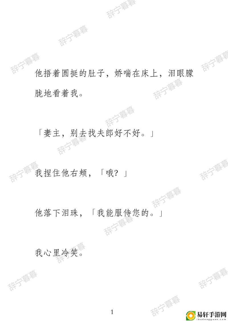 女朋友娇喘我有点受不了更新了，平台：心动小说网