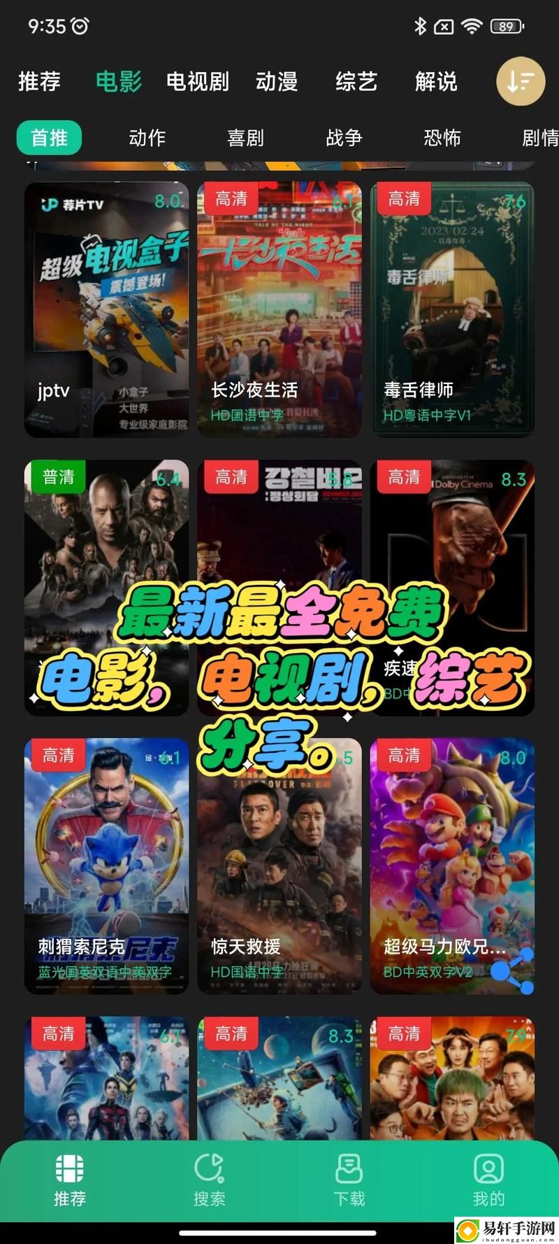  高清电影资源免费观看系统免费不花钱，网友：看电影真是一种享受！