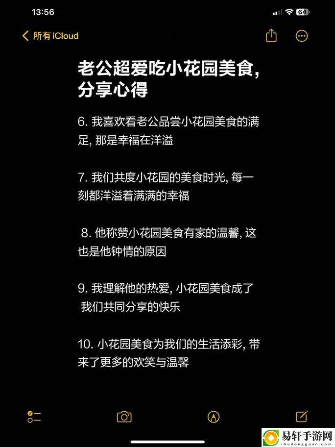 关于“老公每天吃我小花园会伤肝吗”的真相揭秘