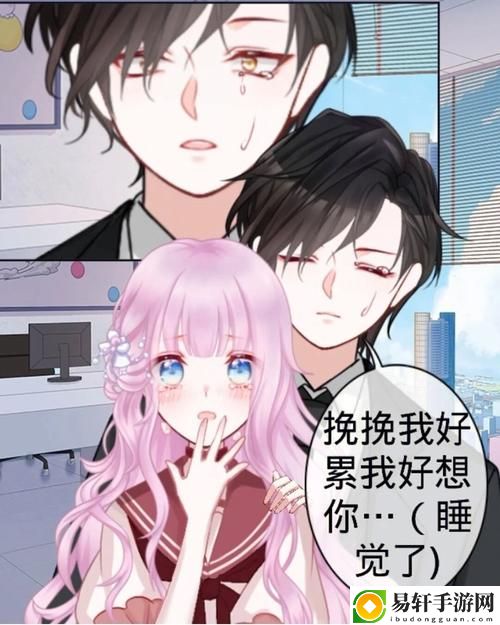 宝贝是这里对吗总裁，网友评价：原来爱情也可以这样轻松搞定！