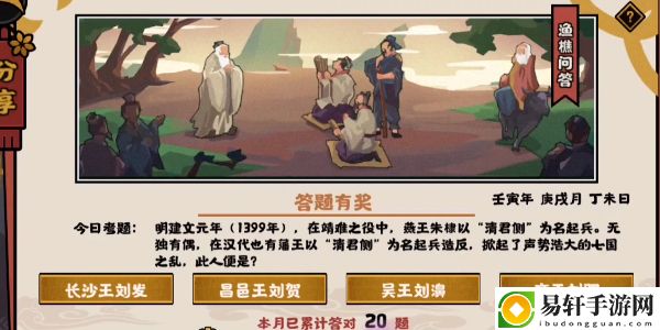无悔华夏10.21渔樵问答答案