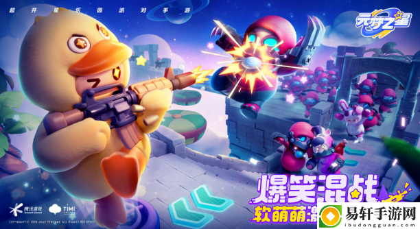 元梦之星生化模式怎么玩：合成出更高级的物品