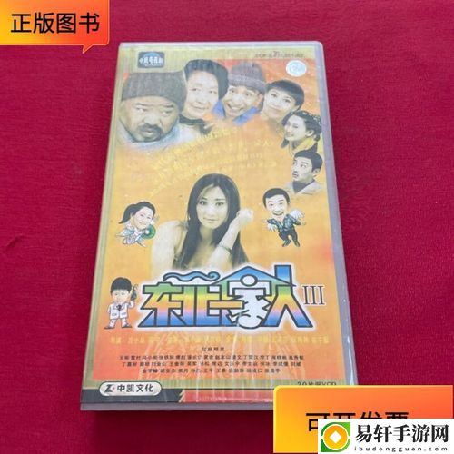  “东北一家人1一6小说”：在温情与幽默之间的生活片段
