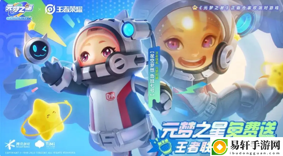 元梦之星鲁班梦想星空怎么获得：高效通关实用方法