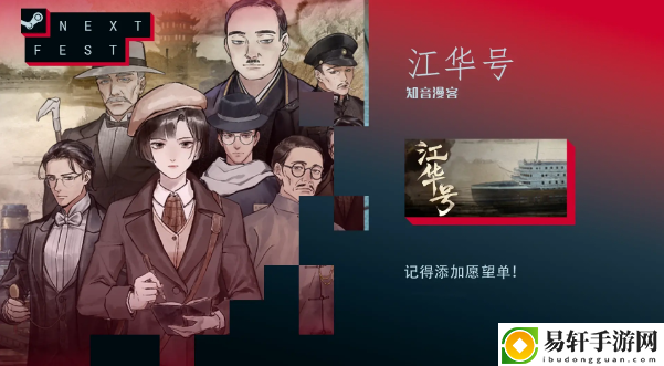 江华号序章攻略：战利品分配最佳方案