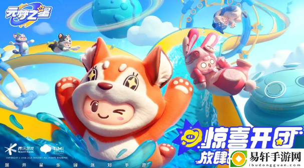 元梦之星激流勇进地图玩法攻略：积极寻求解决方案和攻略