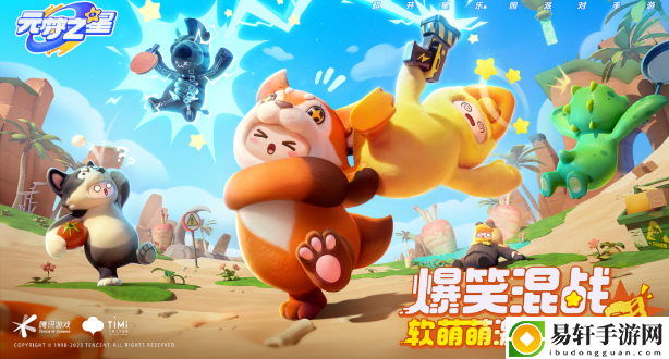 元梦之星大乱斗玩法技巧攻略：副本挑战成功方法