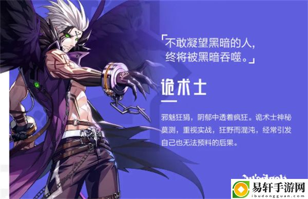 晶核诡术师攻略 世界PVP胜利方法