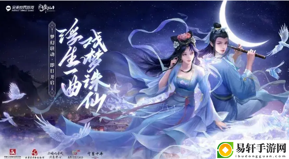 诛仙手游阵灵如何搭配最强：攻略助你技能突破