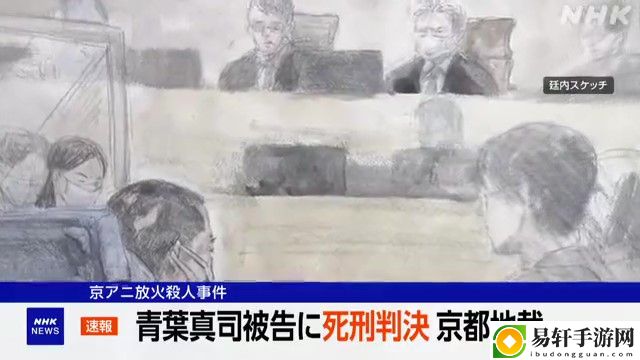 京都动画纵火案今日正式宣判被告青叶真司被判处死刑