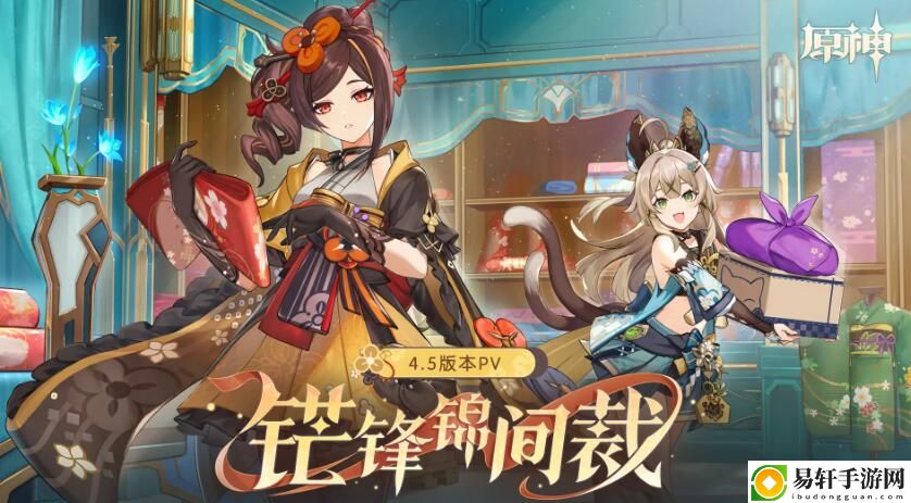 原神4.5版本什么时候上线 战斗中的AOE技能使用时机