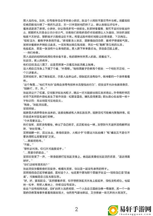 含精入睡H青梅高干1V1免费不花钱，网友：这真是心动之作！