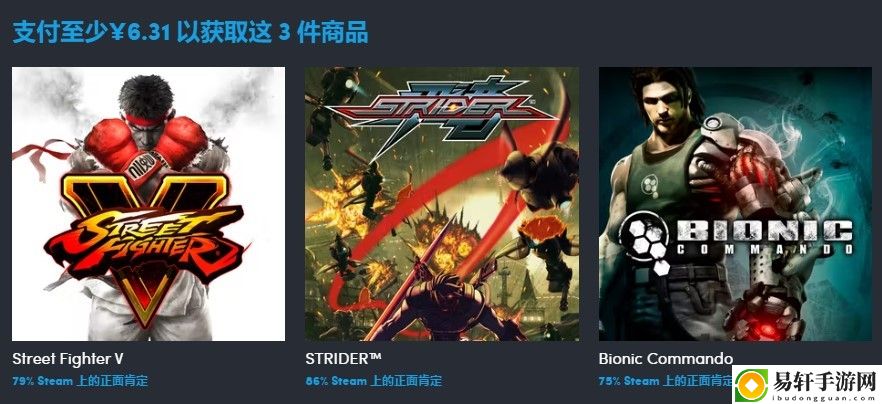HB推出Capcom游戏包6块钱可换三款经典游戏
