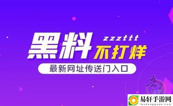 黑料吃瓜网曝一区二区