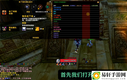 魔兽世界wlk单人怎么开团