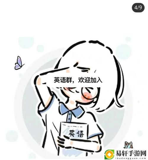 英语课代表的免免更新了，平台：乃学网