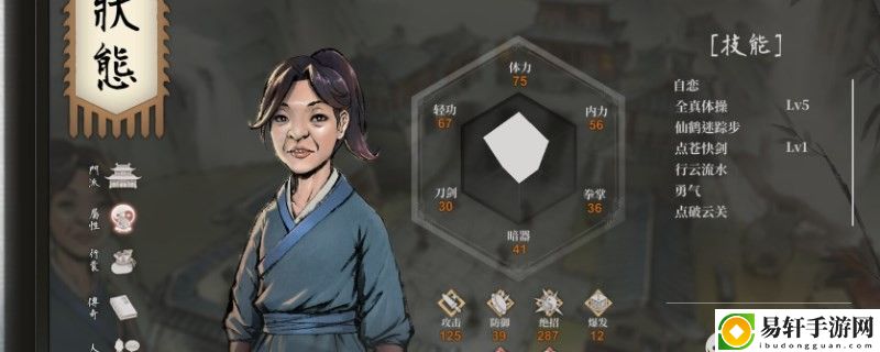 活侠传逐浪诀等级效果