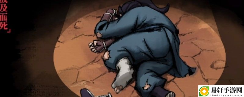 活侠传被肉包噎死达成方法
