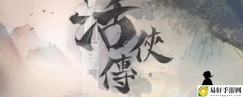 活侠传白猿通臂拳的获得分享