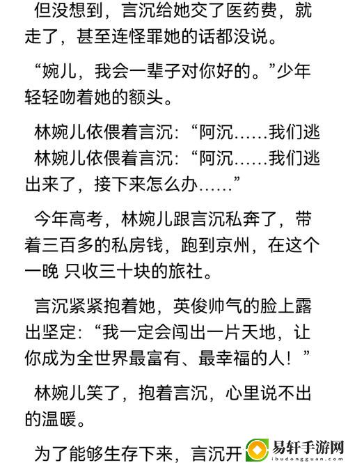 老旺的大肉蟒第二部霸道回归小说，网友直言：精彩不断，颠覆想象！