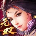 隋唐霸业手游