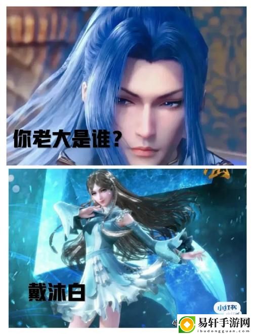 唐三吃宁荣荣两座大山免费不花钱，平台：探讨实力与信任的关系