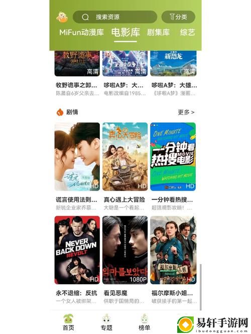  观看无限影视的乐趣—96533电视影片在线观看