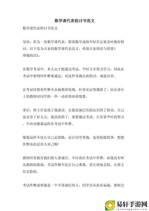  数学课代表说不能再扣了：背后的故事与思考